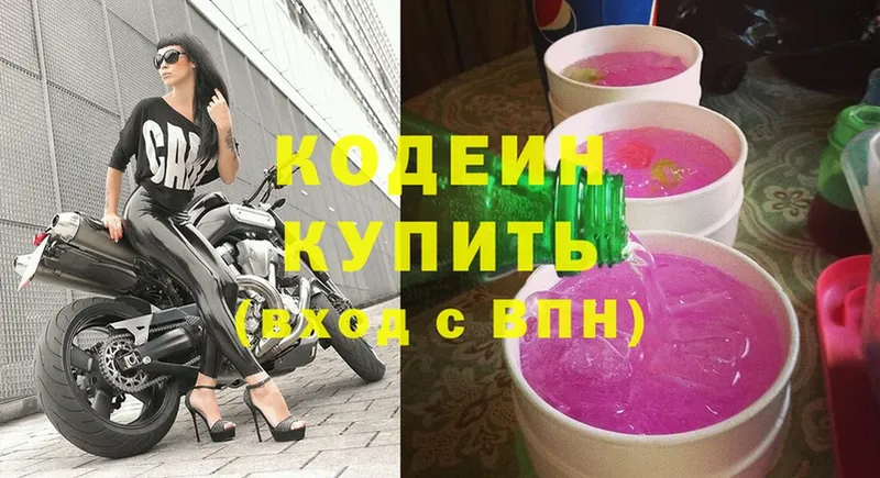 Кодеиновый сироп Lean Purple Drank  Сортавала 